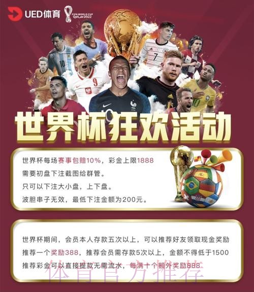 官方世界杯买球平台推荐 官方世界杯买球平台推荐